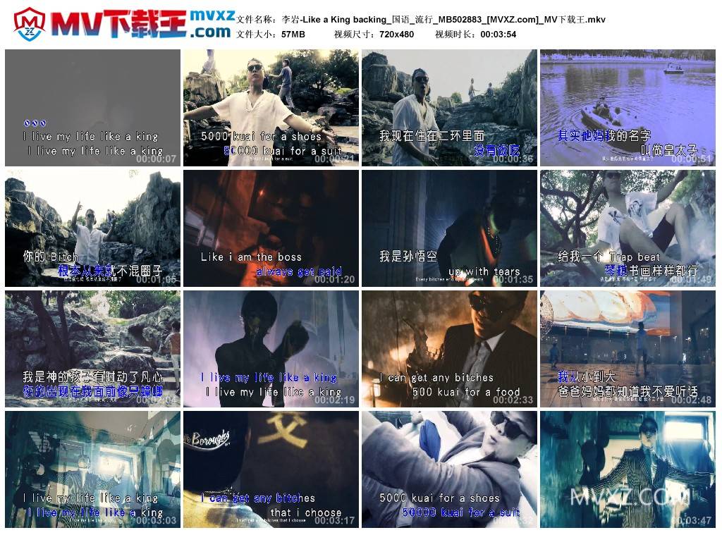李岩-Like a King backing_国语_流行_MB502883